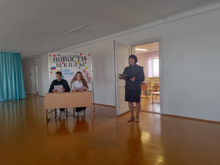 Отчёт о проведении Дня Учителя.